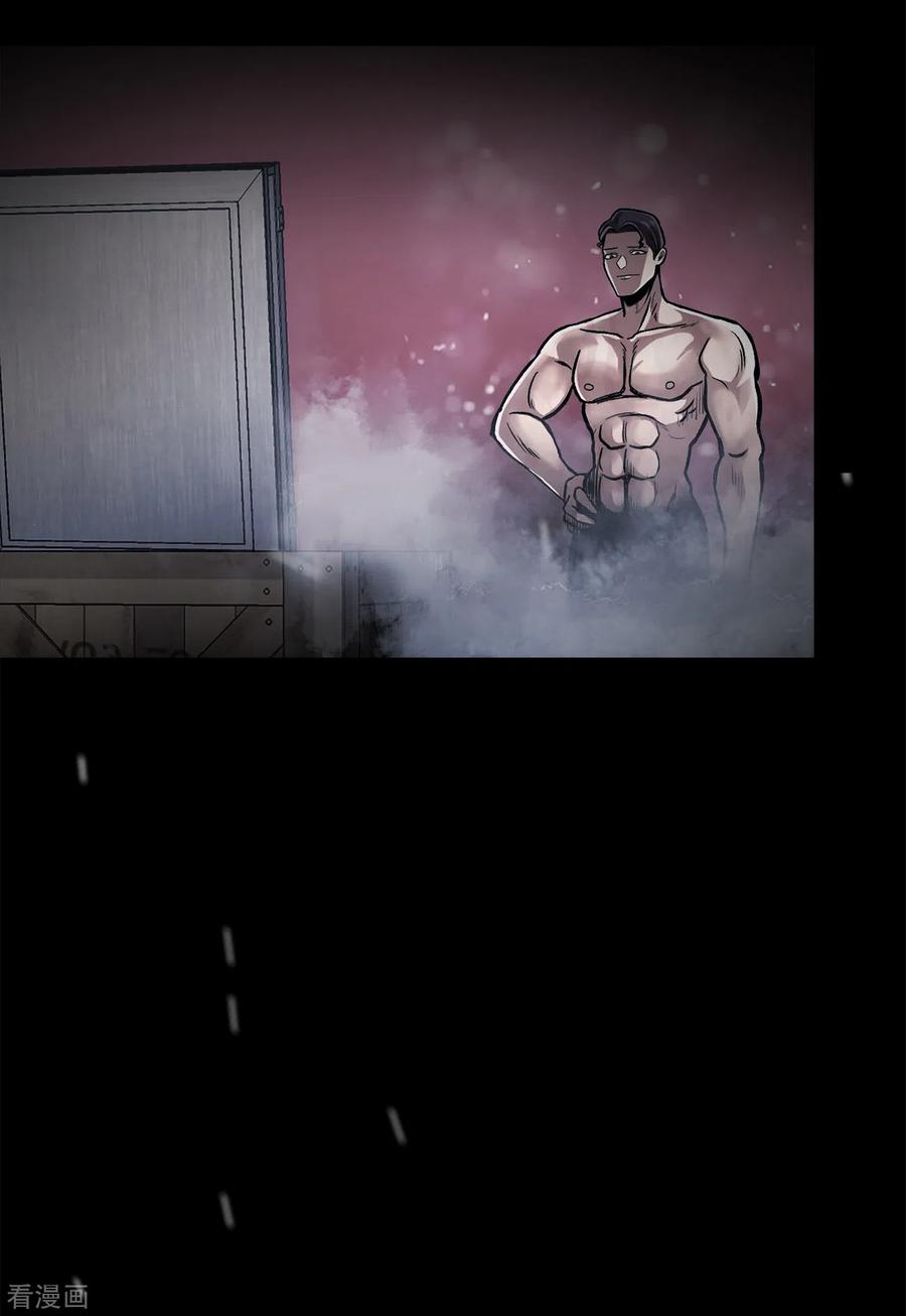 《第三只眼》二季第40话 我们还会再见的 第48页