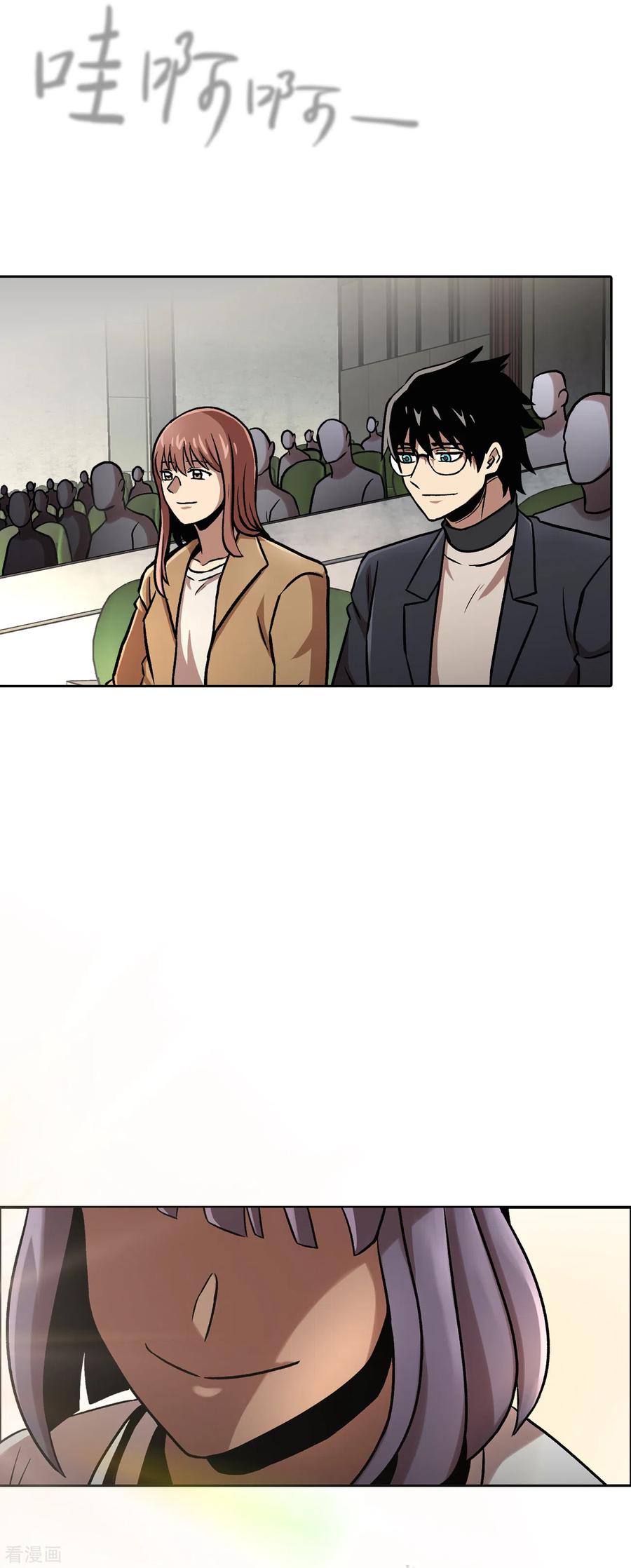 《第三只眼》二季第40话 我们还会再见的 第5页
