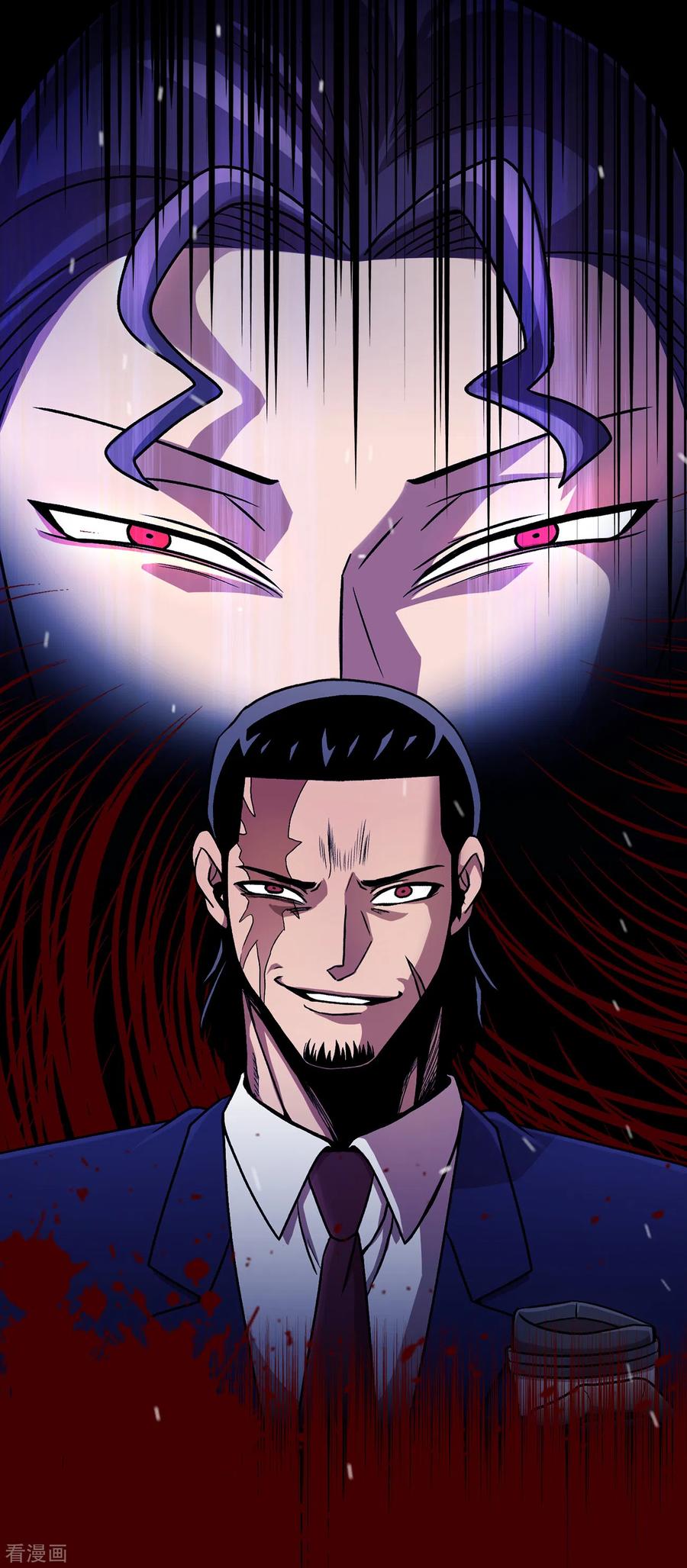 《第三只眼》二季第40话 我们还会再见的 第51页
