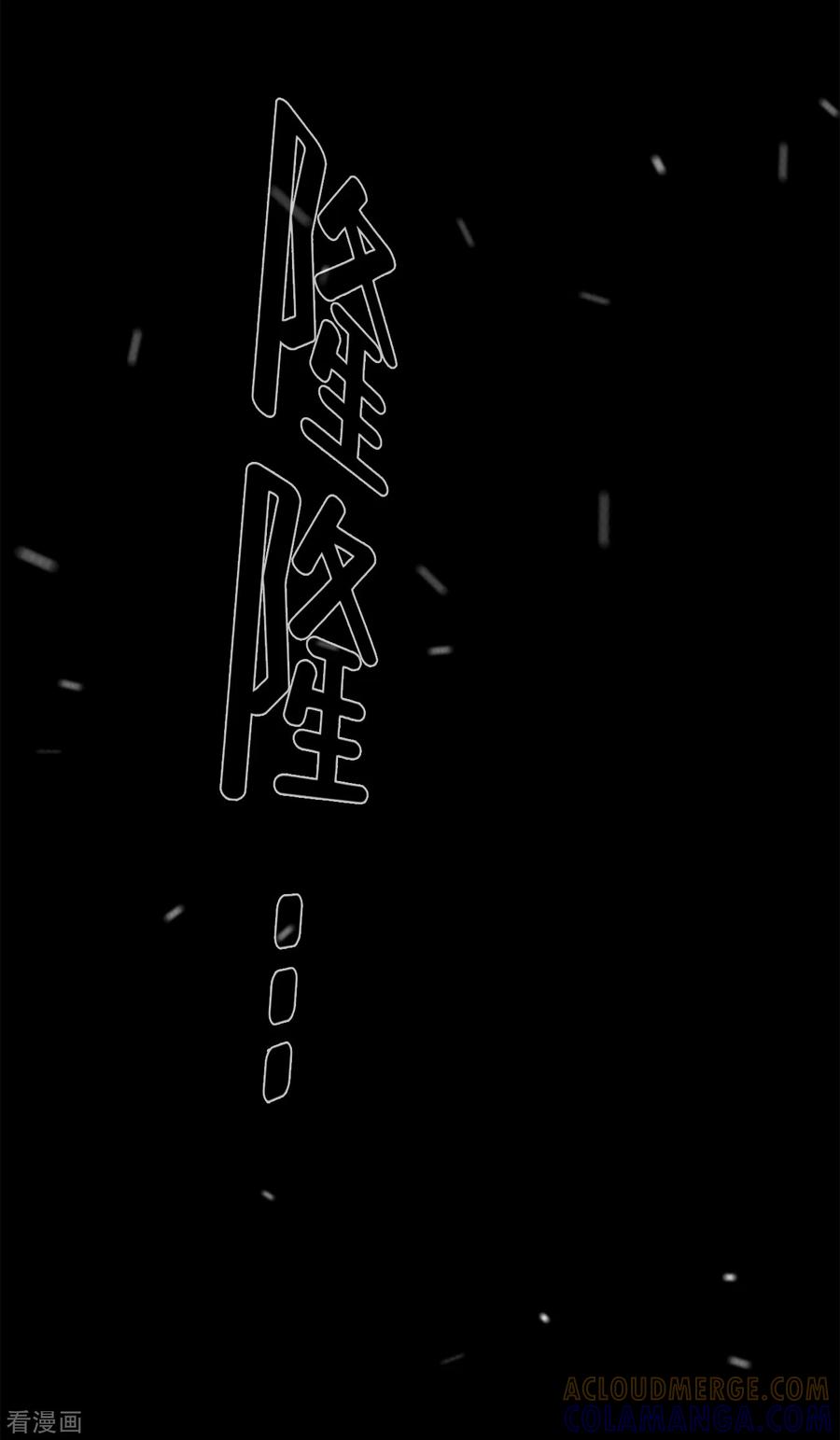 《第三只眼》二季第40话 我们还会再见的 第46页