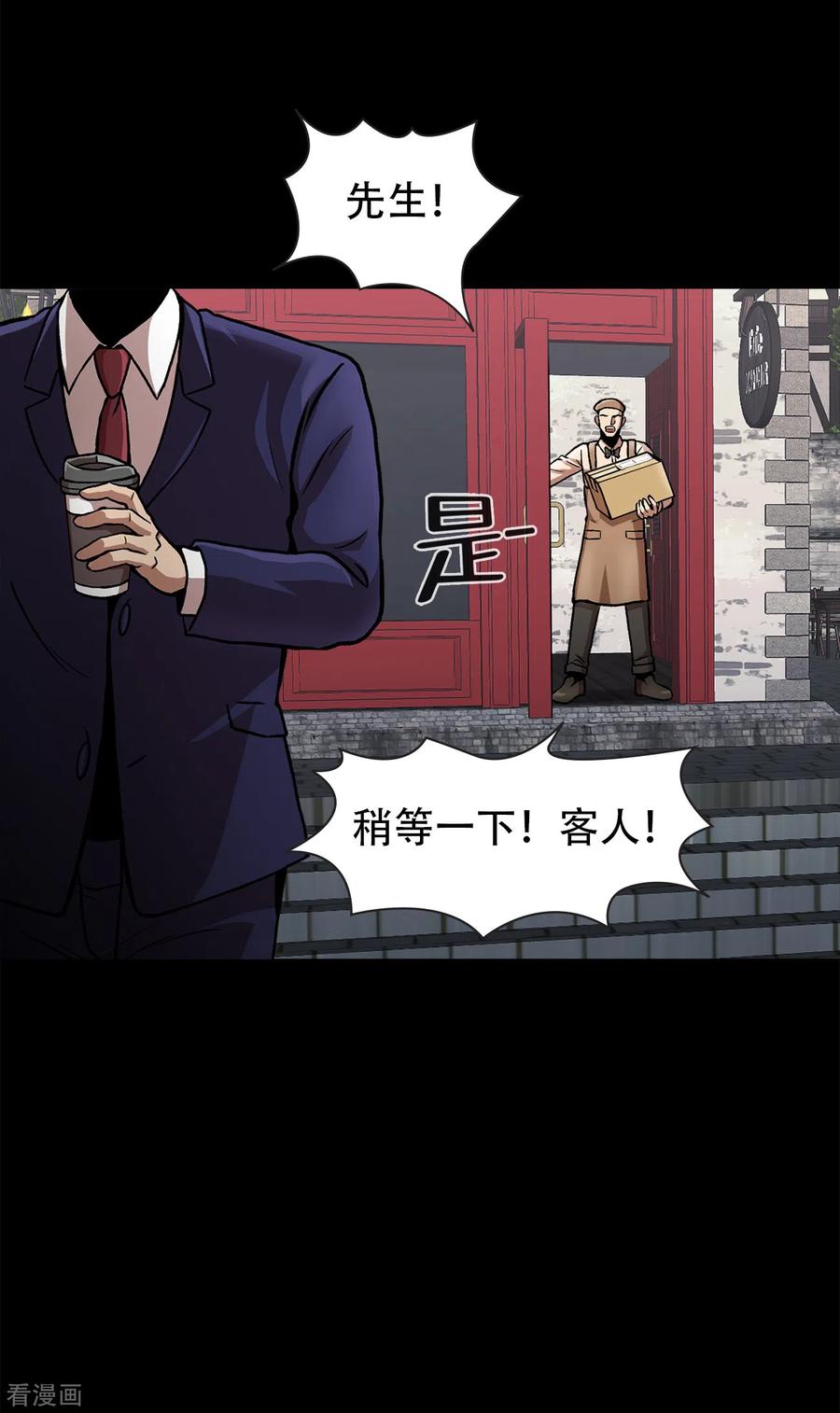 《第三只眼》二季第40话 我们还会再见的 第35页