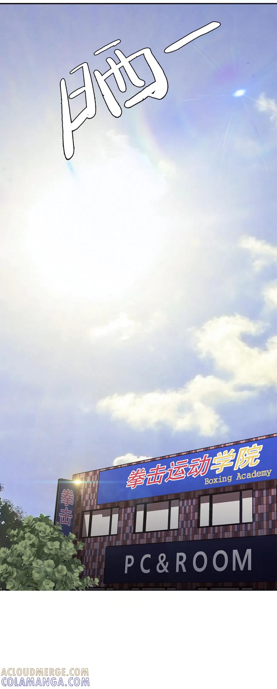 《第三只眼》二季第40话 我们还会再见的 第28页