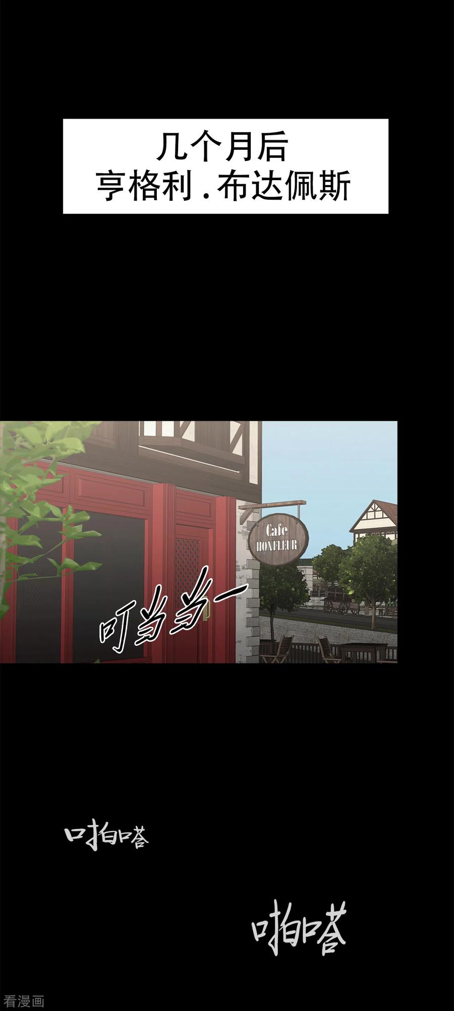 《第三只眼》二季第40话 我们还会再见的 第33页