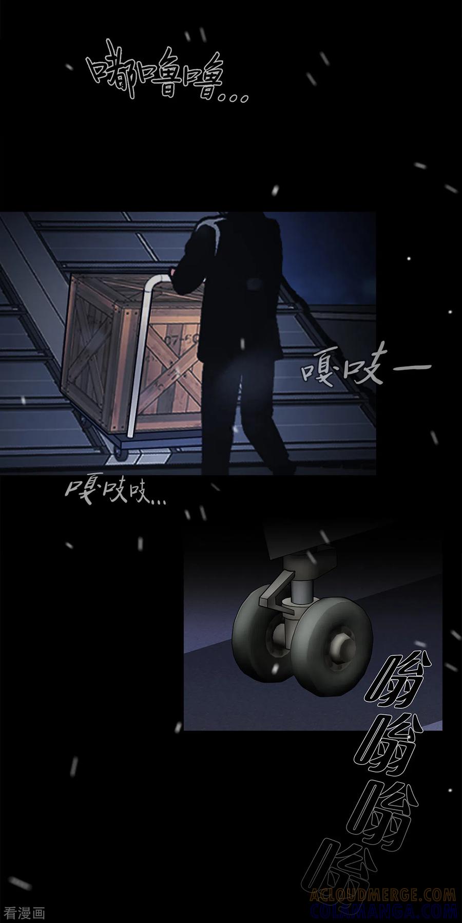 《第三只眼》二季第40话 我们还会再见的 第43页