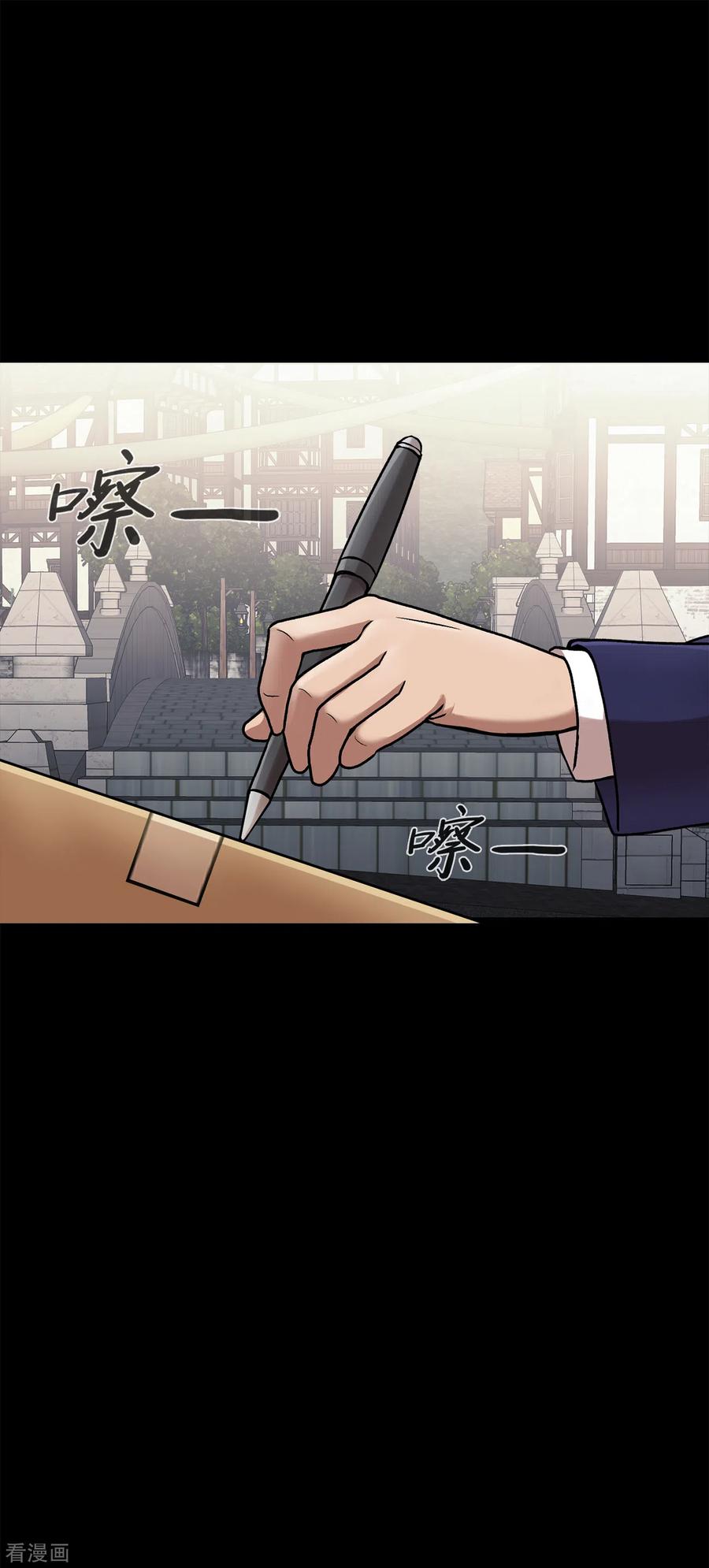 《第三只眼》二季第40话 我们还会再见的 第39页