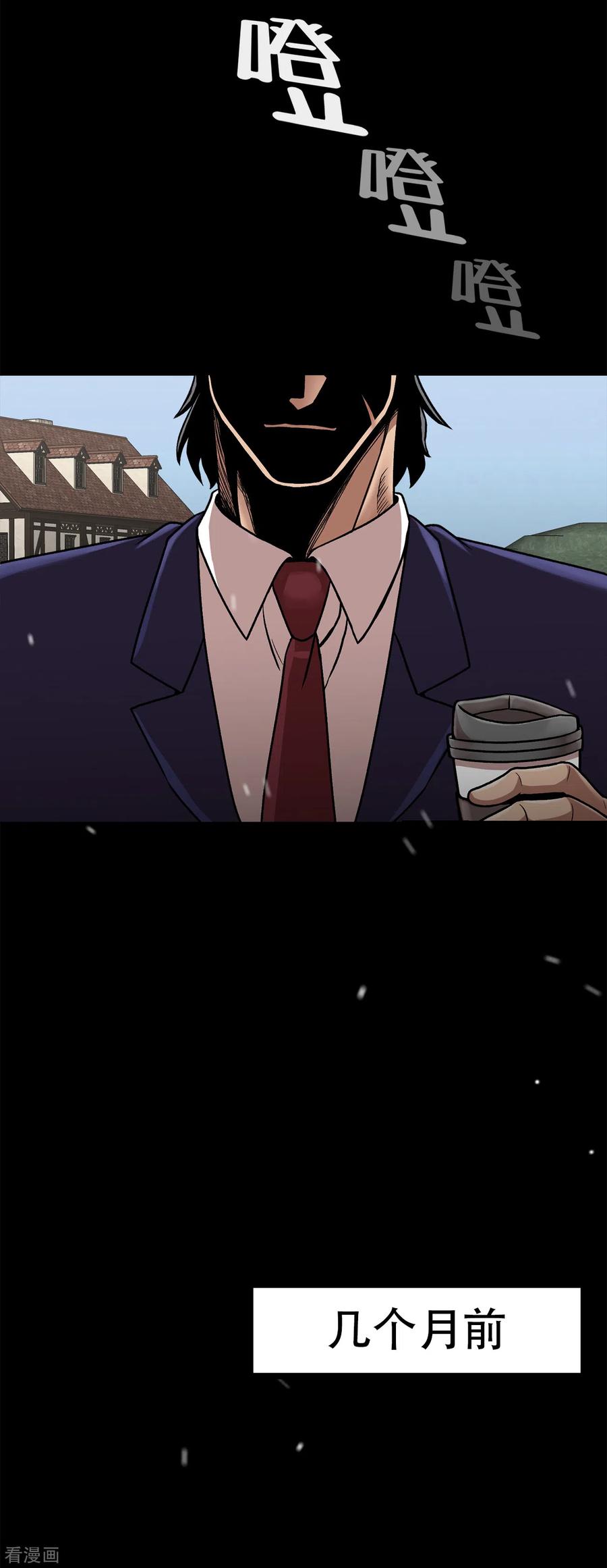 《第三只眼》二季第40话 我们还会再见的 第41页