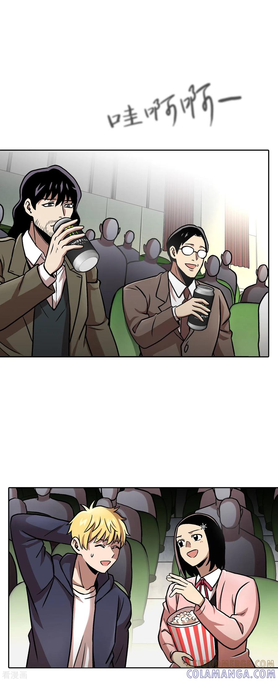 《第三只眼》二季第40话 我们还会再见的 第4页