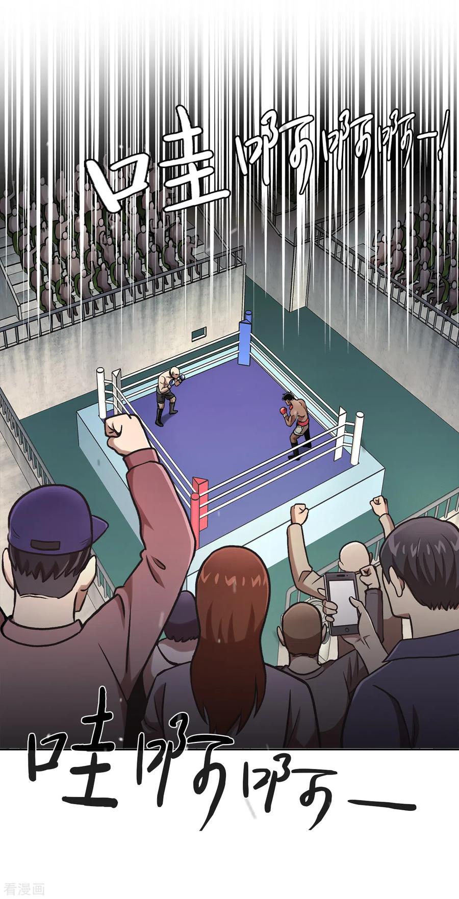 《第三只眼》二季第40话 我们还会再见的 第2页