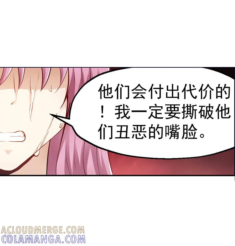 《总裁的追妻实录》第7话 第4页