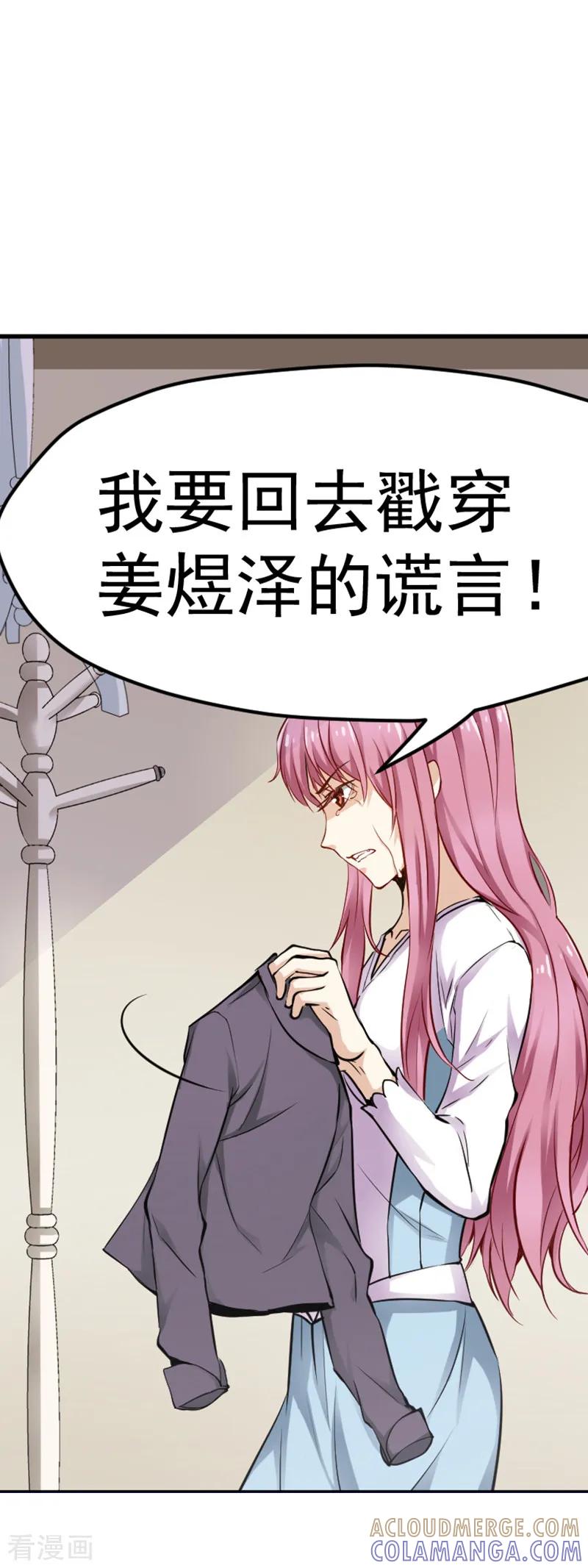 《总裁的追妻实录》第7话 第7页