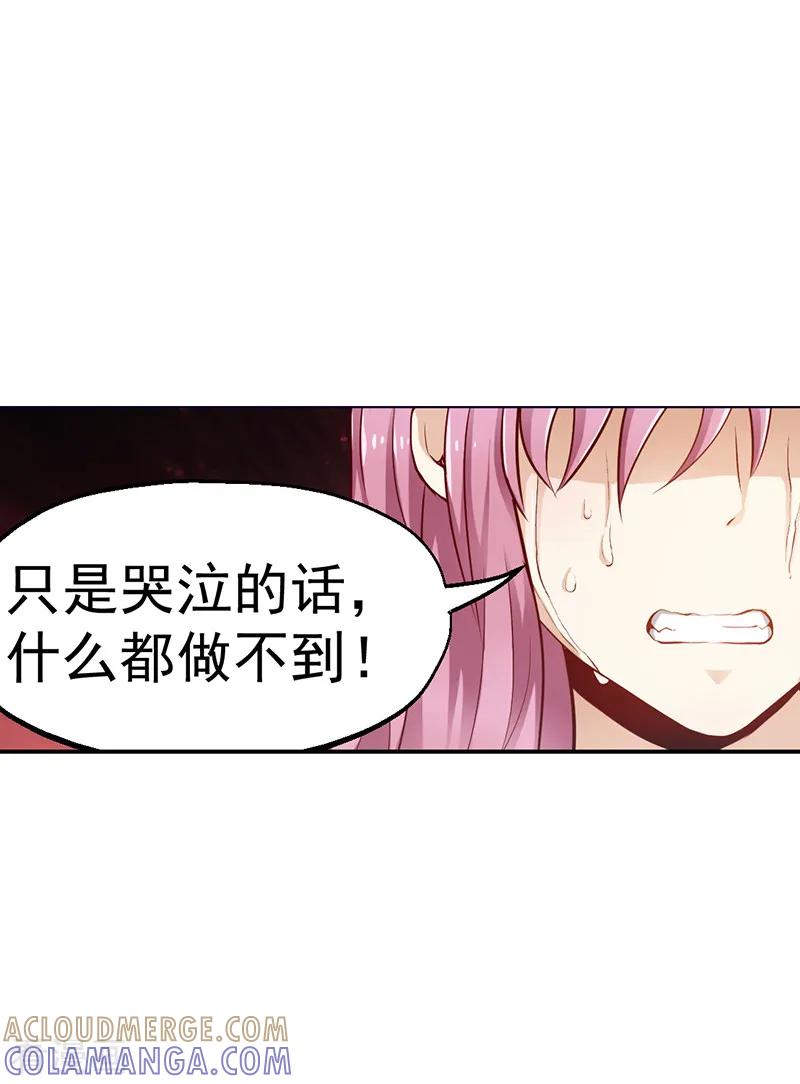 《总裁的追妻实录》第7话 第3页
