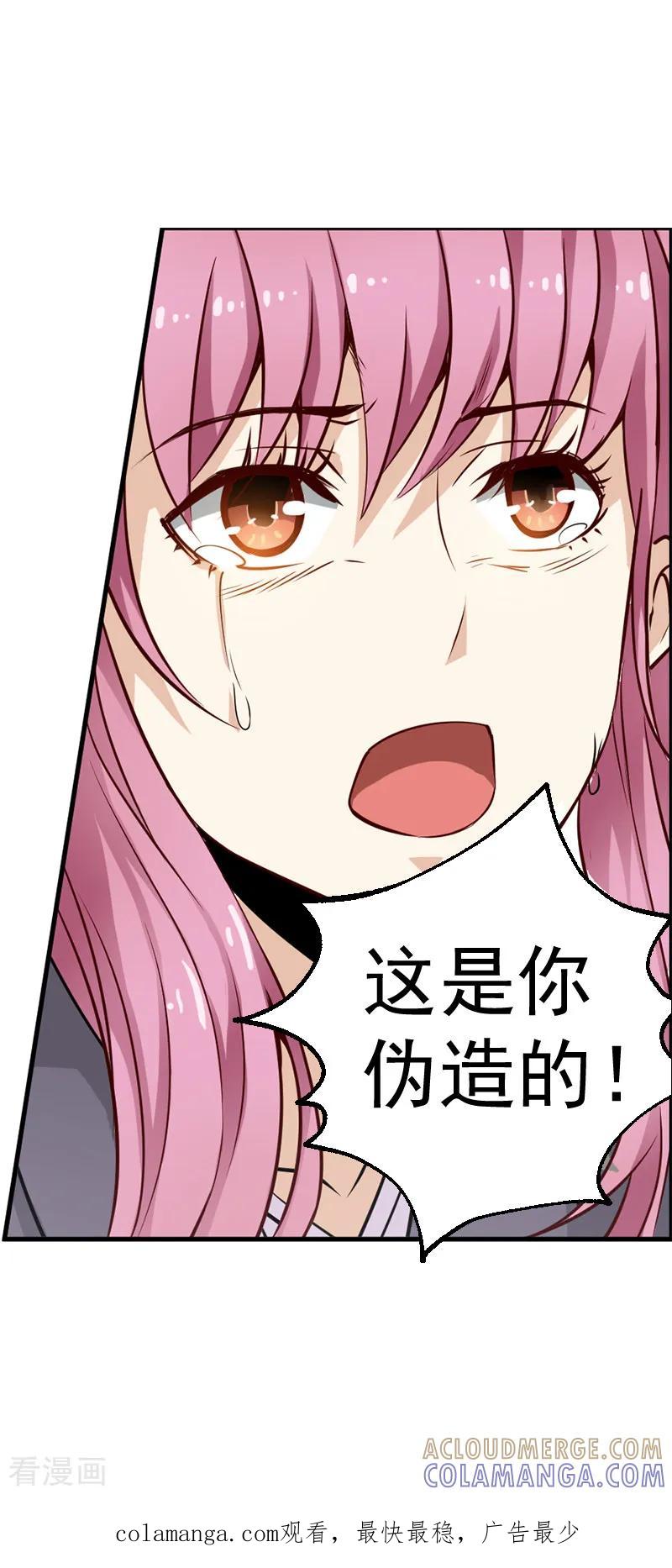 《总裁的追妻实录》第9话 第11页