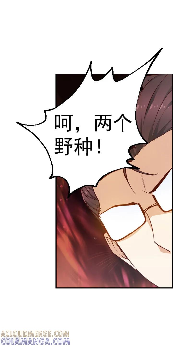 《总裁的追妻实录》第9话 第5页