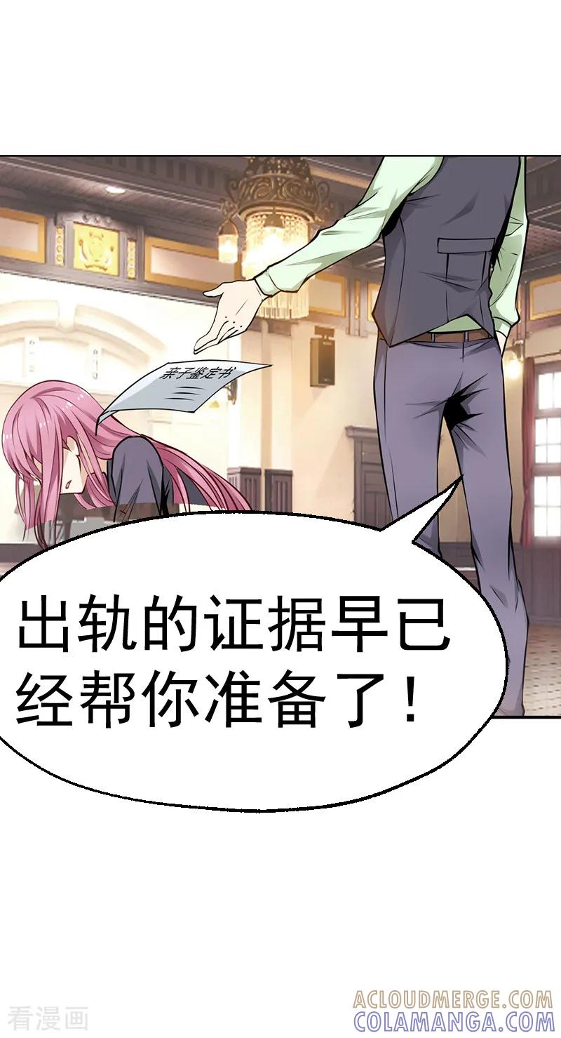 《总裁的追妻实录》第9话 第4页