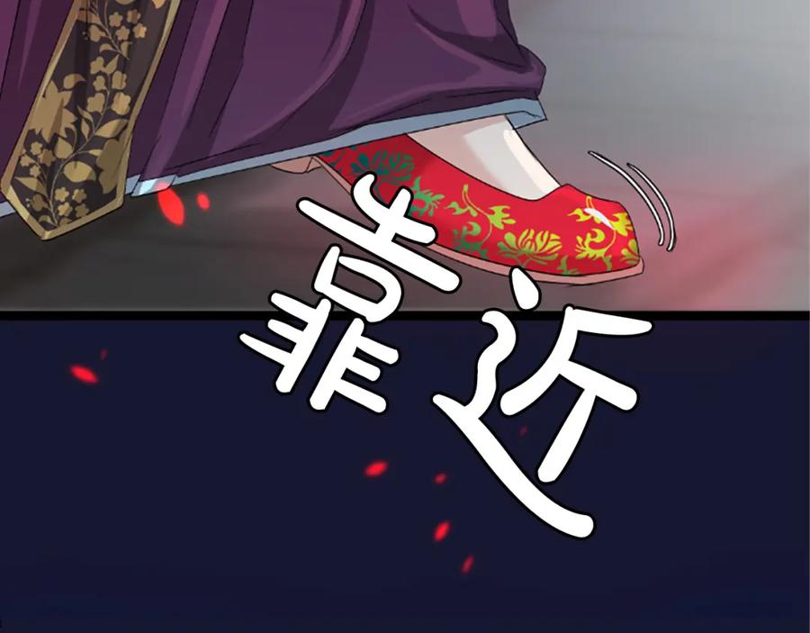 《凤凰血》第20话 宴会 第160页