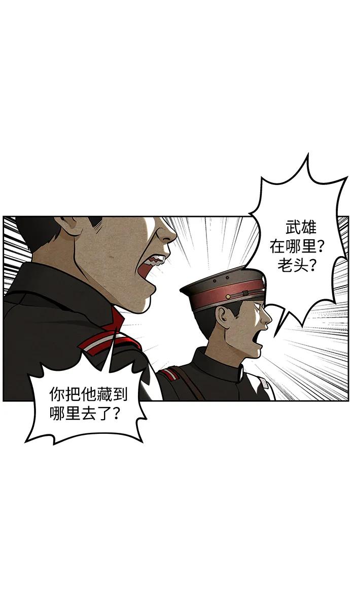 《未来的古董店》[第216] 烛火（8） 第48页