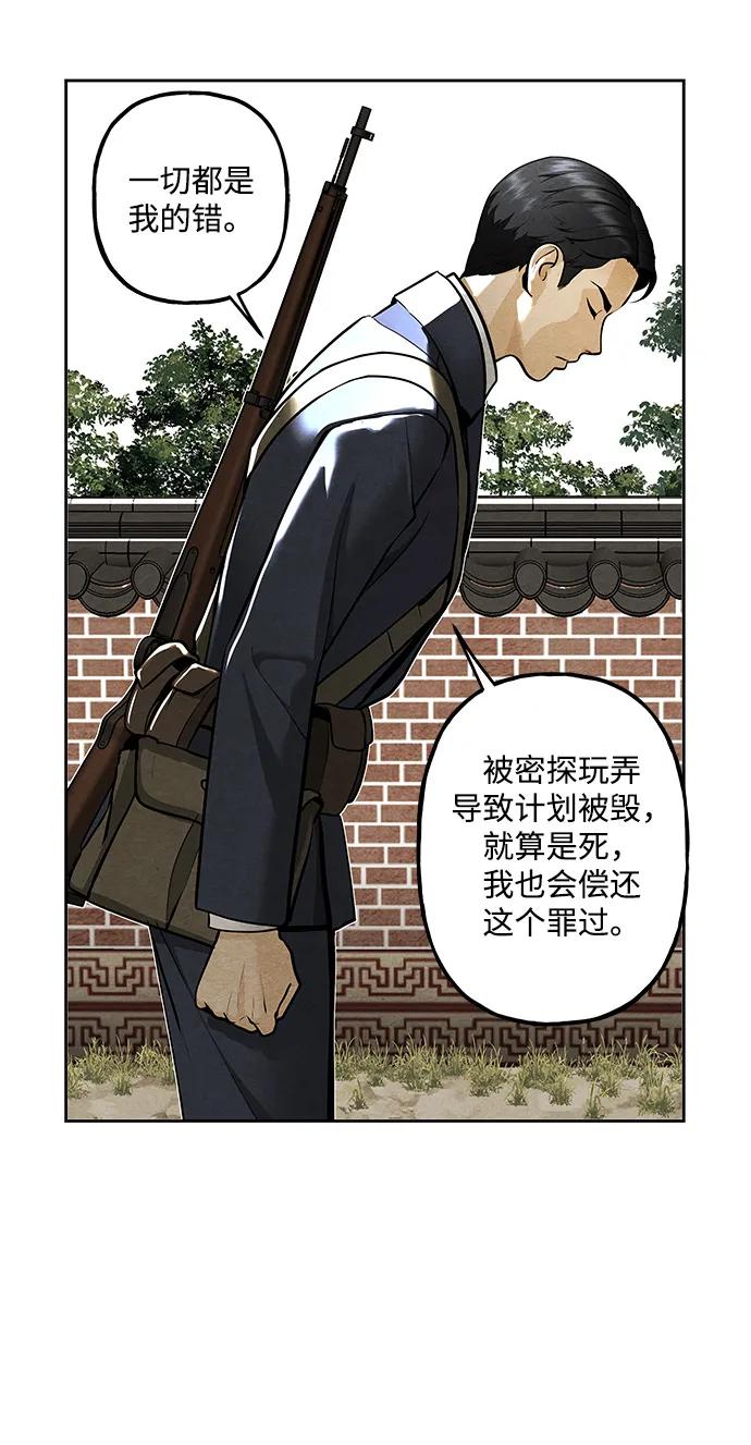 《未来的古董店》[第217] 烛火（9） 第33页