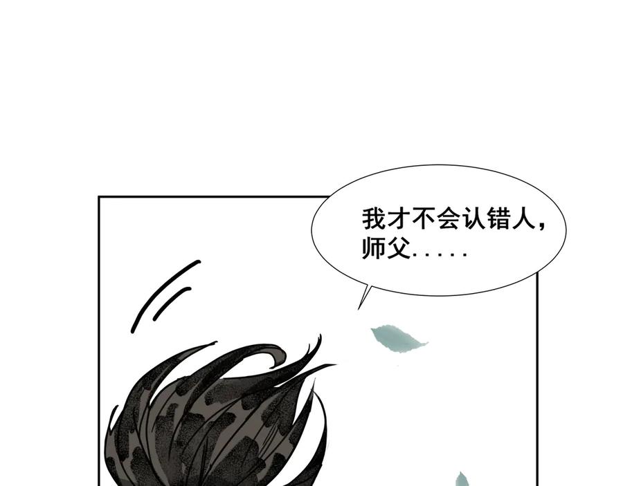 《拾年春》第35话 误入梅溪谷 第48页