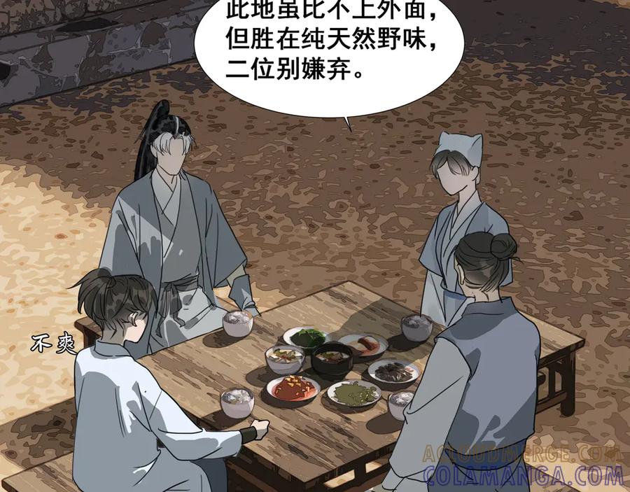 《拾年春》第35话 误入梅溪谷 第58页