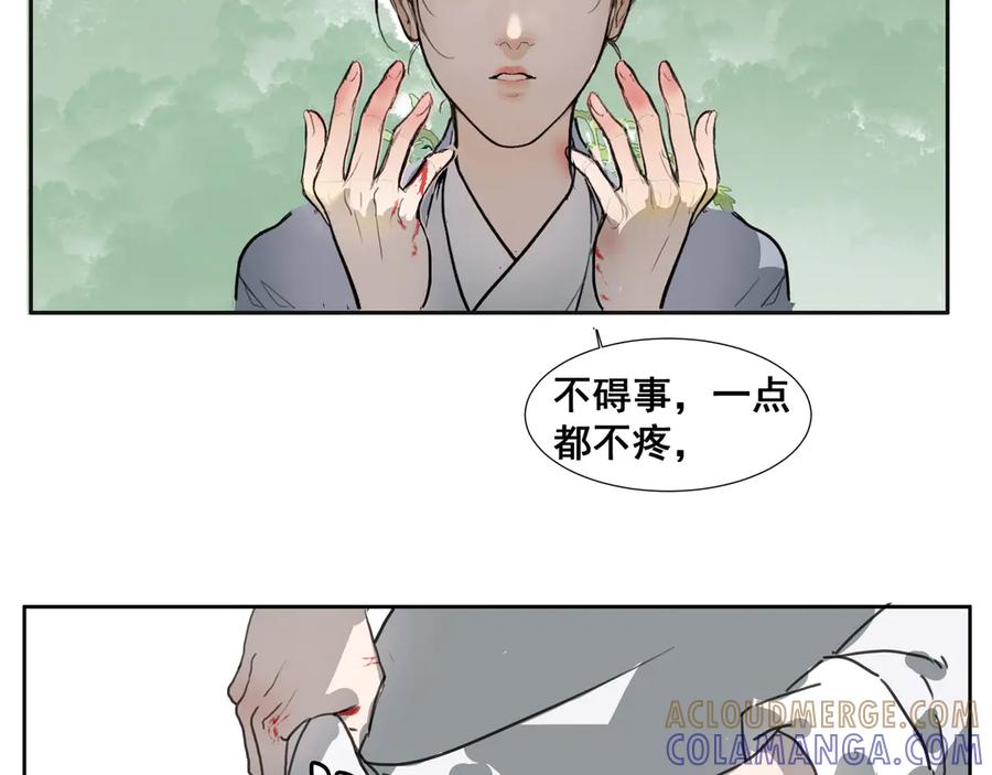 《拾年春》第35话 误入梅溪谷 第55页