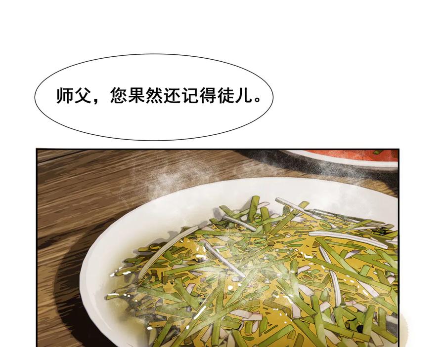 《拾年春》第35话 误入梅溪谷 第60页