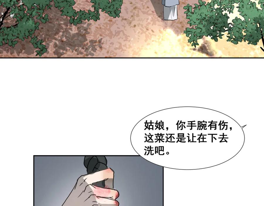 《拾年春》第35话 误入梅溪谷 第53页