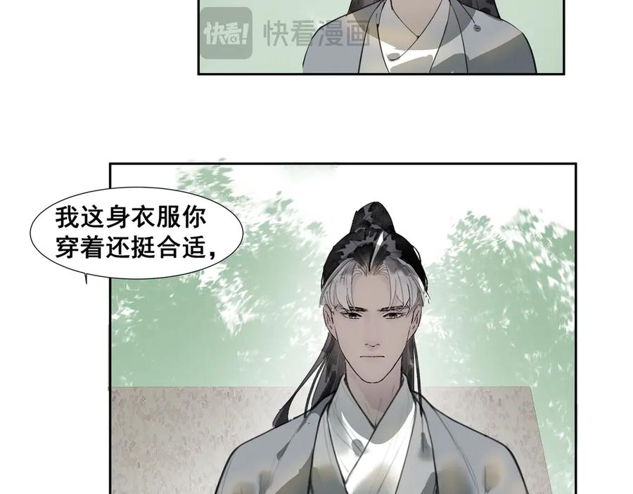 《拾年春》第35话 误入梅溪谷 第38页