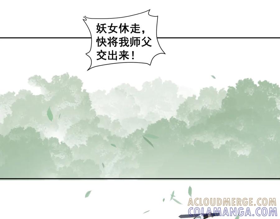 《拾年春》第35话 误入梅溪谷 第40页