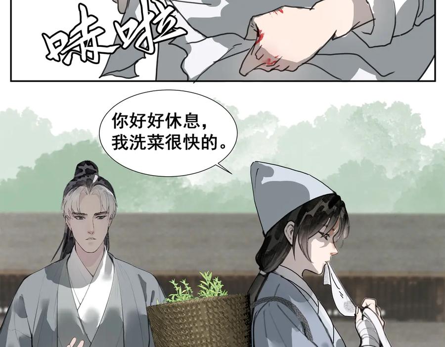 《拾年春》第35话 误入梅溪谷 第56页