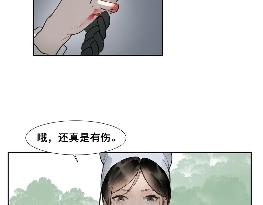 《拾年春》第35话 误入梅溪谷 第54页