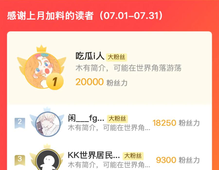 《拾年春》第35话 误入梅溪谷 第69页