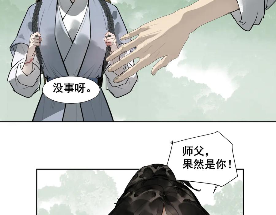 《拾年春》第35话 误入梅溪谷 第45页