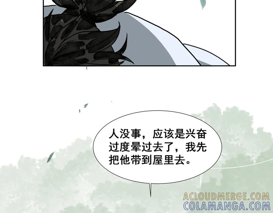 《拾年春》第35话 误入梅溪谷 第49页
