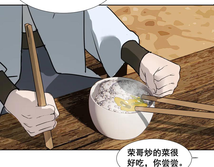 《拾年春》第35话 误入梅溪谷 第63页