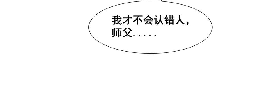 《拾年春》第35话 误入梅溪谷 第47页