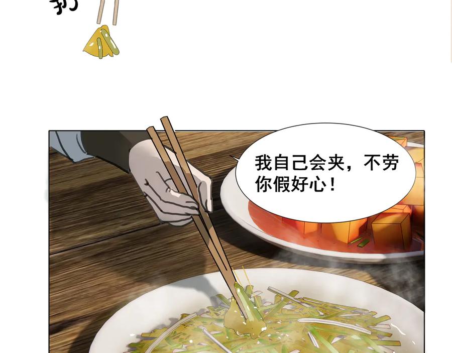 《拾年春》第35话 误入梅溪谷 第65页