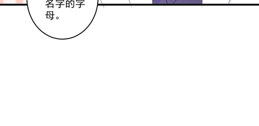 《男神攻略》第43话 第32页