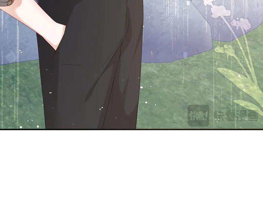 《宠入心扉》第43话 第17页
