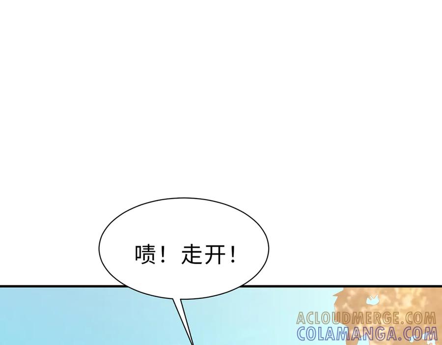《宠入心扉》第43话 第19页