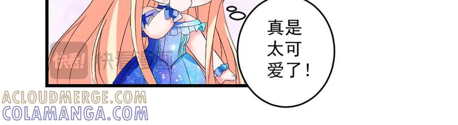 《男神攻略》第43话 第28页