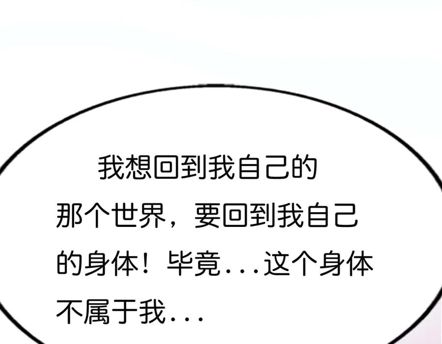 《神兽萌宠》第47话 第29页