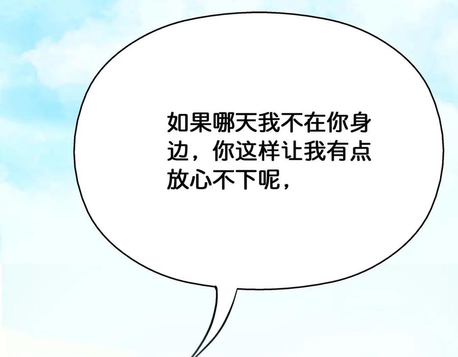 《神兽萌宠》第48话 第59页