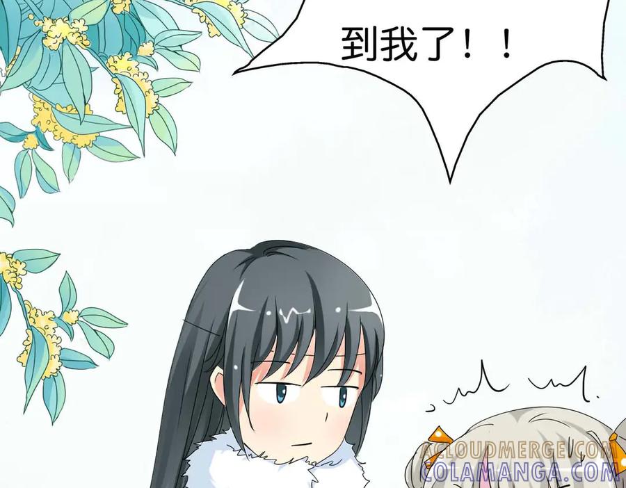 《神兽萌宠》第48话 第46页