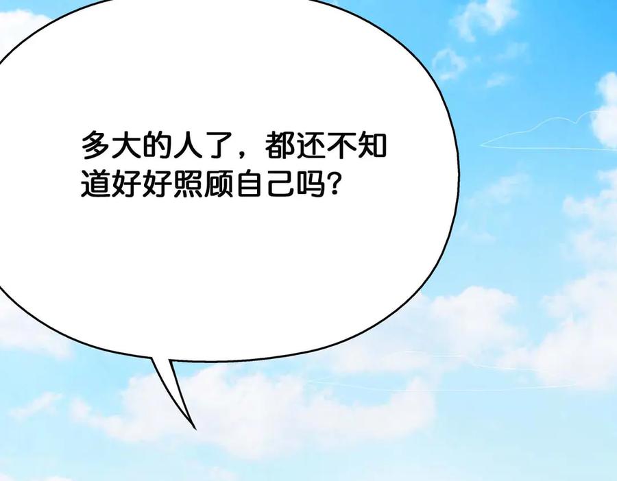 《神兽萌宠》第48话 第51页