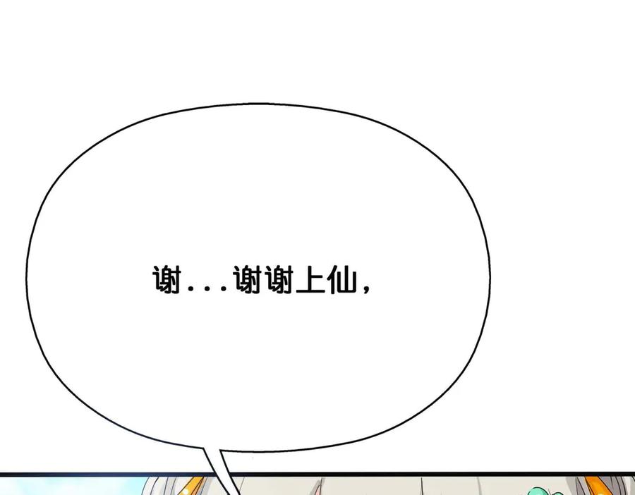 《神兽萌宠》第48话 第54页