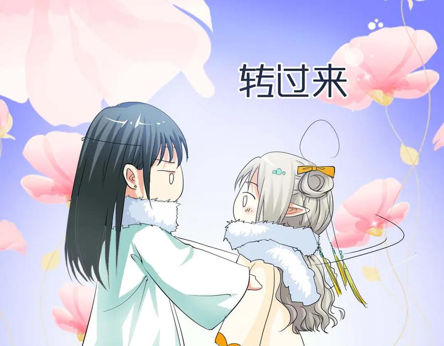 《神兽萌宠》第48话 第57页