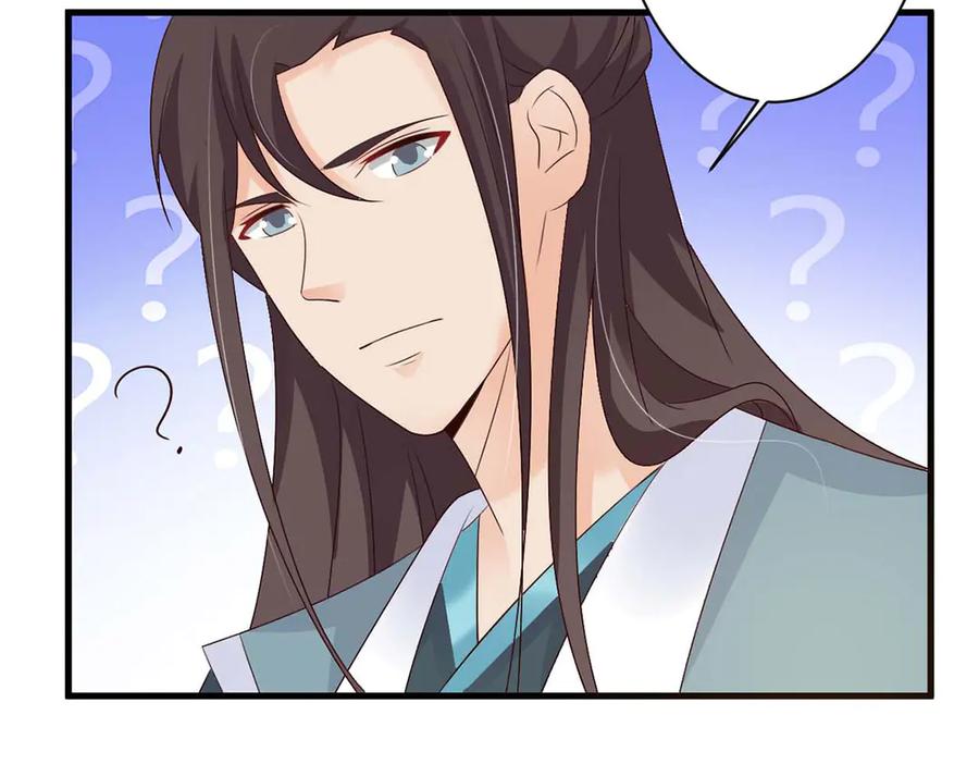 《妖孽太难撩》第51话 第21页