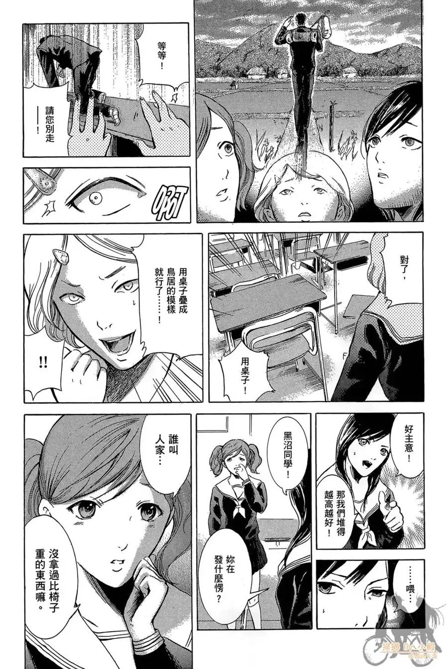 《在下坂本，有何贵干？》第01卷 第119页