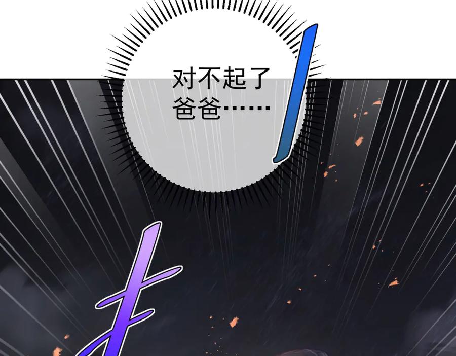《会长的伪萌女友》第9话 爱与反抗 第132页