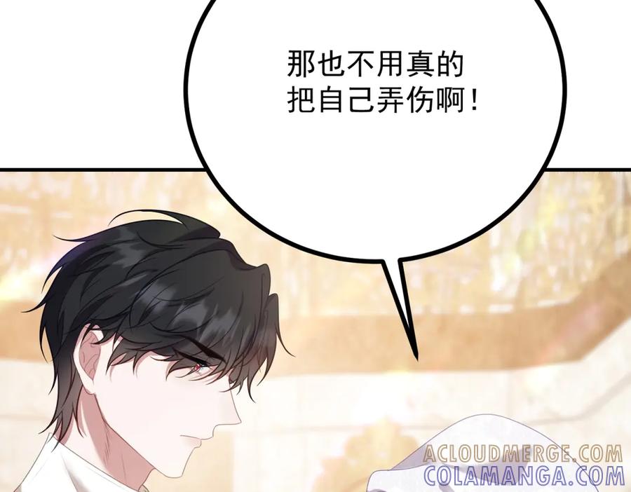 《公爵大人有隐疾》第9话 红杏出墙 第13页